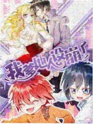 春日便当漫画封面